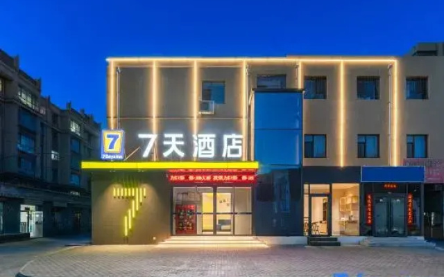 7 Days Hotel（ (Jiayuguan Fangte Tang Dynasty Food Street Branch)