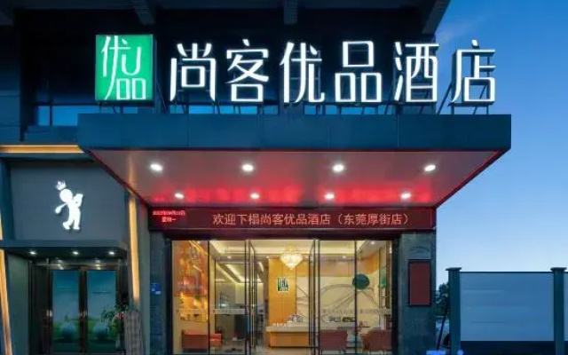 Shankee Tea Style Hotel (Houjie Innovation Technology Vocational College)