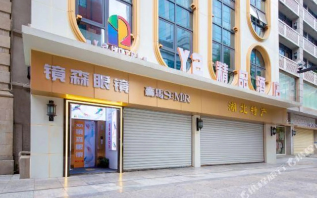 Y2 Boutique Hotel (Jianghan Road Pedestrian Street Hankou Jiangtan Branch)