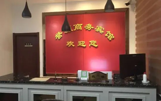 Xingtai Yuyuan Business Hotel