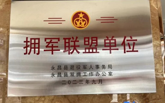 Yongchang Hotel