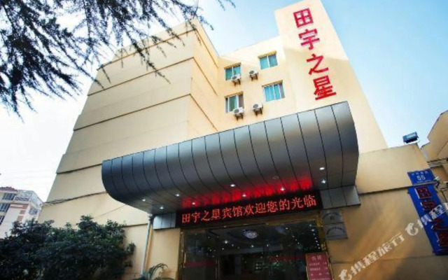 Tianyu Star Hotel (Nantong Outer Ring West Road Open University Branch)