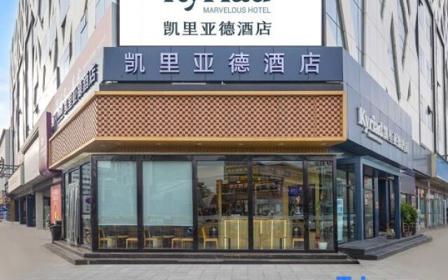 Kyriad Hotel (Tianjin Binhai New Area Tanggu Waitan Park)