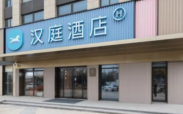 HanTing Hotel (Shanghai Songjiangzhan)