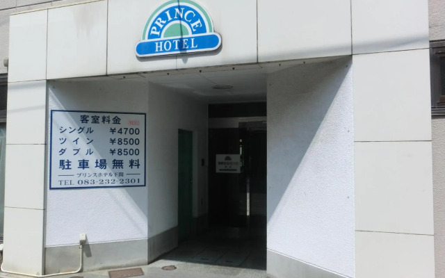 Prince Hotel Shimonoseki