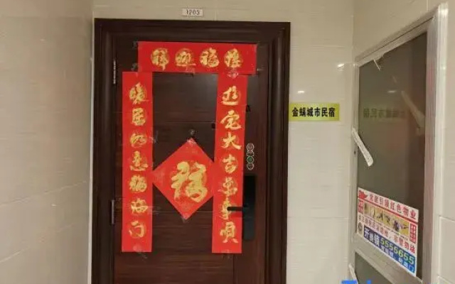 Jinli City Homestay (Torch 8th Street Store)