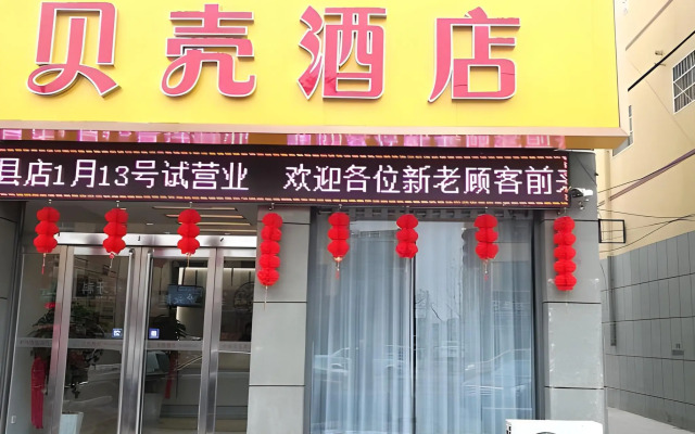 Shell Hotel Hebi Qi County Qihe Road