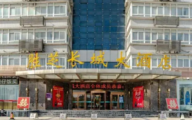 Shengzhi Great Wall Hotel