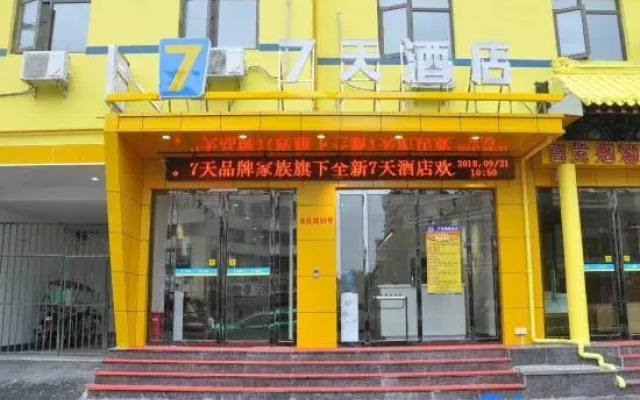 7Days Inn Hotel (Anqing High-Speed Railway Station)