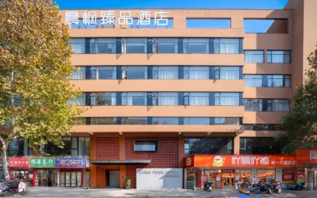 Chenfeng Zhenpin Hotel Jingdezhen