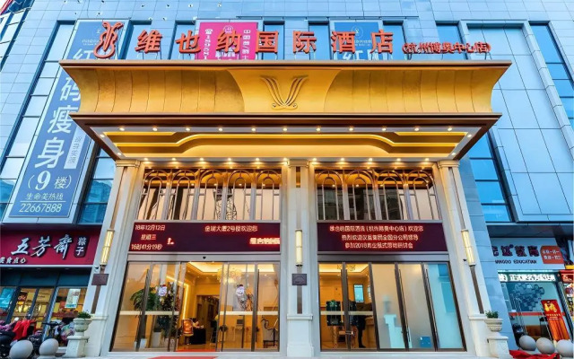 Vienna International Hotel (Hangzhou Boao Center Subway Station)