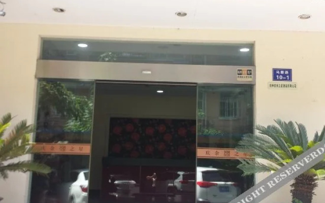 杭州庆余之星酒店