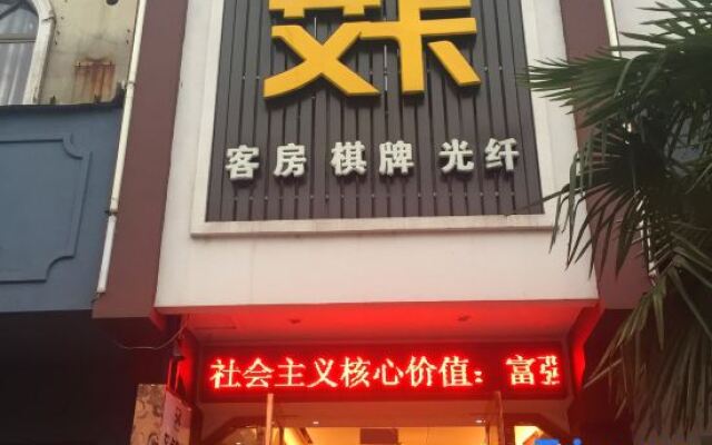 Ningguo Aika Hotel