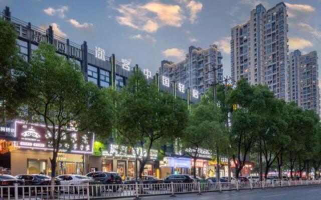 Tuke China Light Hotel (Shaoxing Keqiao Wanda International Exhibition Center)