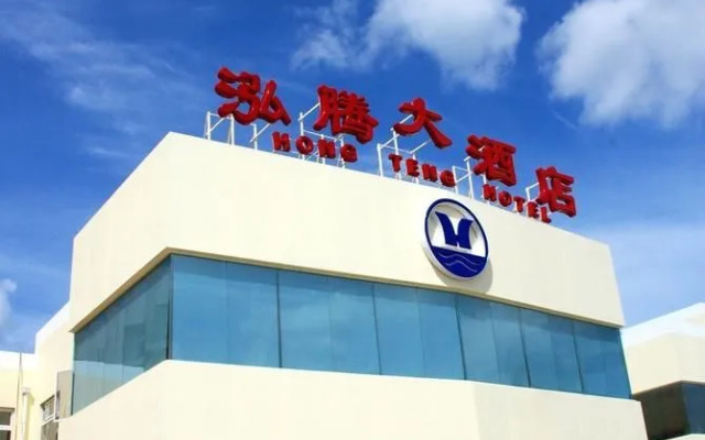 Yantai Hong Teng Hotel