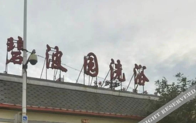 Biboyuan Hostel (Capital Airport)