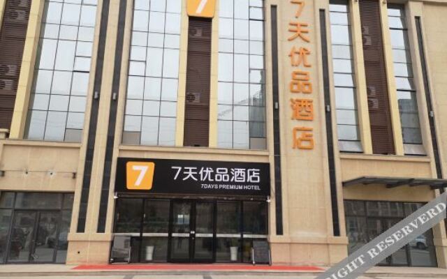 7-day Youpin Hotel (Huantai Historical and Cultural Park Ruihecheng Branch)