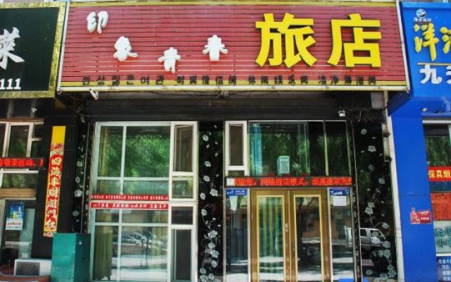 Mudanjiang Impression Youth Guest House