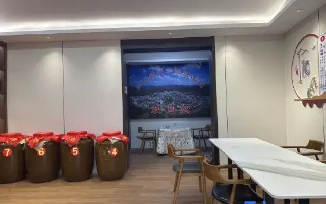 MAOTAIZHEN Wang's Inn