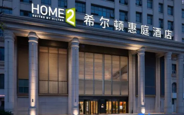 Home2 Suites by Hilton NanTong Mixc