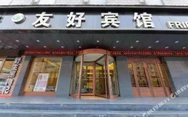 Youhao Hotel