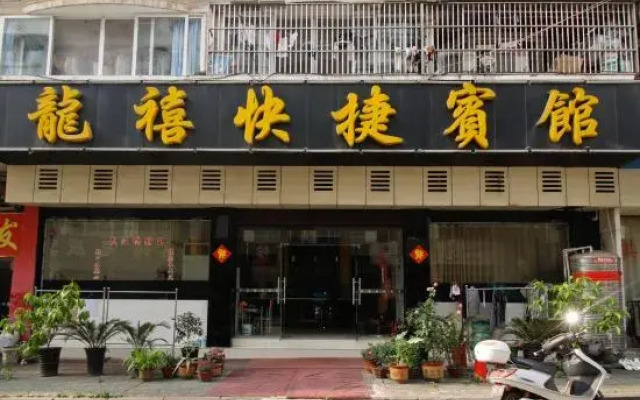 Lu'an Longxi Express Hotel