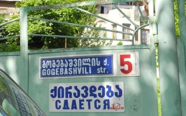Zviad Guest House