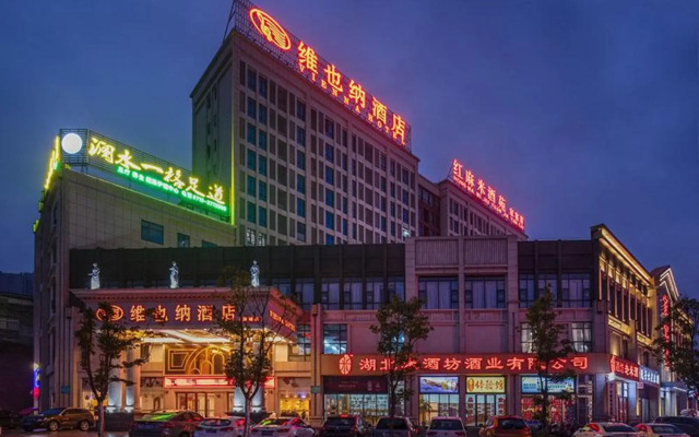 Vienna Hotel (Macheng Cultural Town)