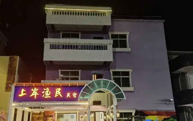 Shenzhen Shang'an Yumin Homestay