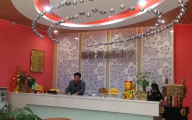 Xin Jia Yuan Business Hotel