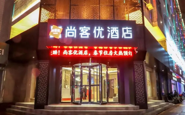 Thank Inn Hotel Shaanxi Yuncheng Ruicheng County Dongmao Plaza