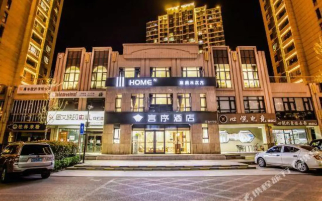 Yanxu Hotel(言序酒店(青岛石油大学店))