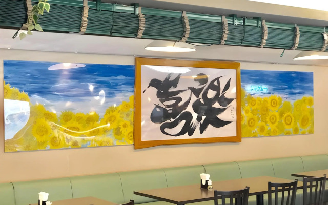 Hotel Yamanouchi