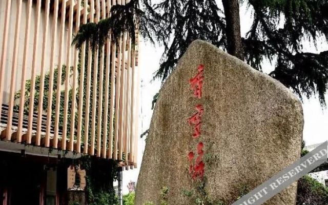 Xiangxuehai Hotel