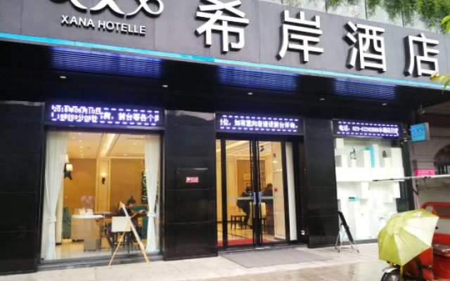 Xana Hotelle (Xi'an West Chang'an Street Univeristy Town)
