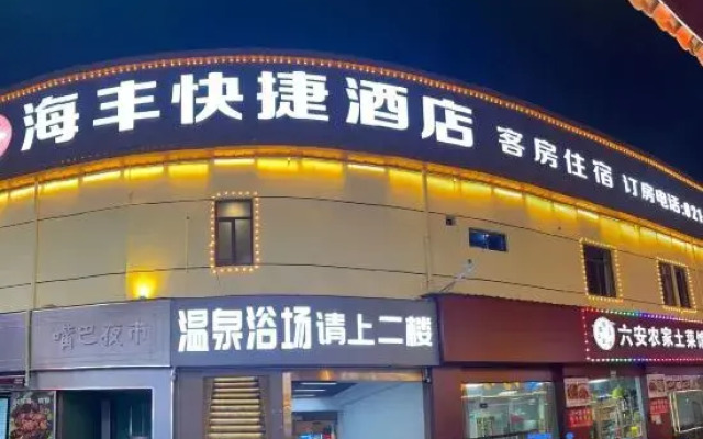 Haifeng Express Hotel