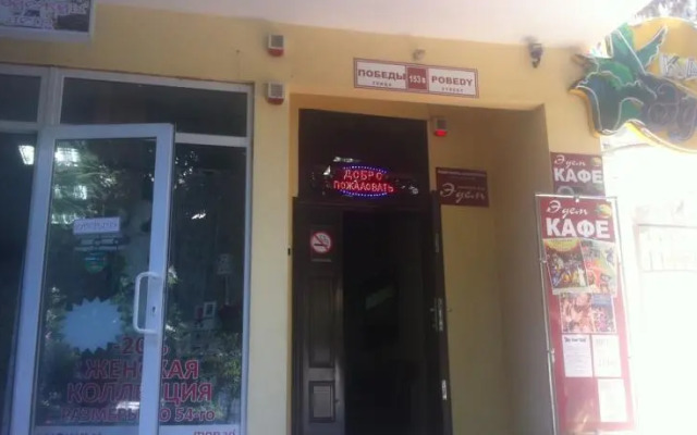 Гостевой дом «Эдем»