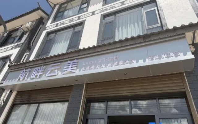 Hangpan Yunmei · Lume Snowy World Cloud View Smart Boutique Inn (Lijiang Airport Branch) – Exterior – Lijiang