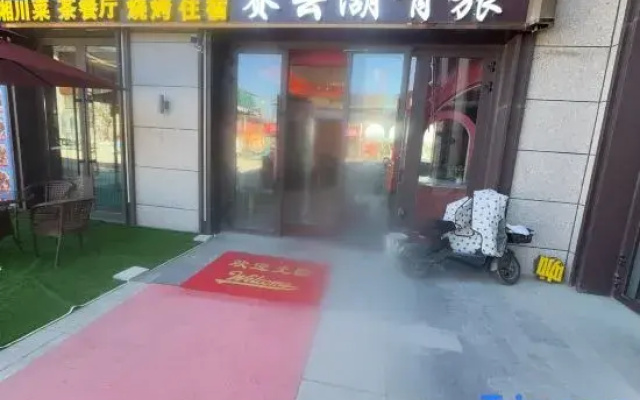 Saiyun Lake Hostel