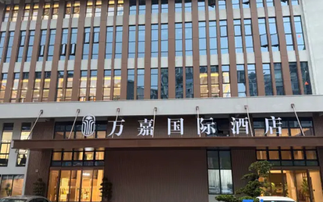 Wusheng Wanjia International Hotel — 4-star hotel in Wusheng