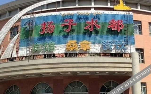 Yangzi Shuidu Chain Hotel Akesu Modern City