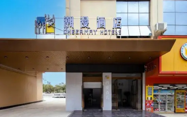 CHEERMAY Hotel (Tunchang Zhengfu Pedestrian Street)