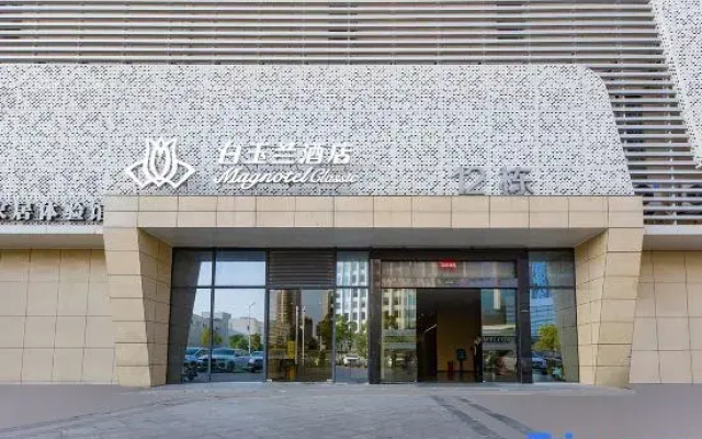 Magnotel Classic Wuhan Wangjiawan Renxinhui Mall Hotel