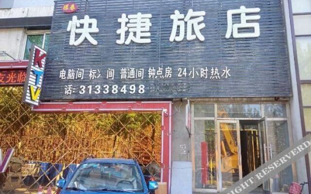 Shenyang Huanchun Express Hotel