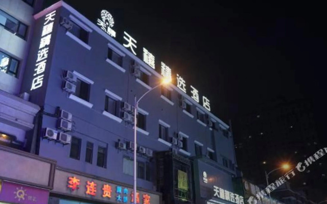 Tianxi Collection Hotel (Dalian Railway Station Youhao Square)