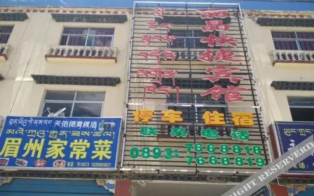 Shannan Lijing Express Hotel