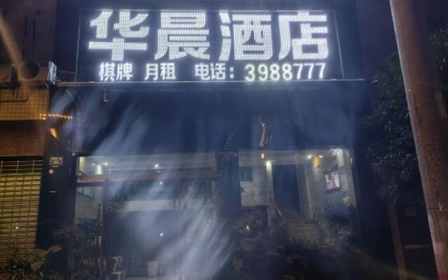 Yi Long Hua Chen Impress Business Hotel