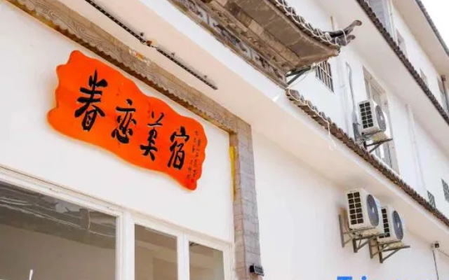 Dali Love Inn (Chongsheng Temple Three Pagodas Branch, Dali Ancient Town) – Exterior – Dali
