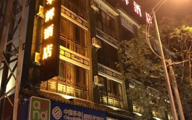 Jianchuan Huahui Hotel