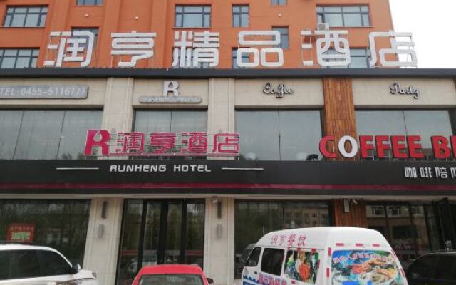 Suihua Runheng Boutique Hotel